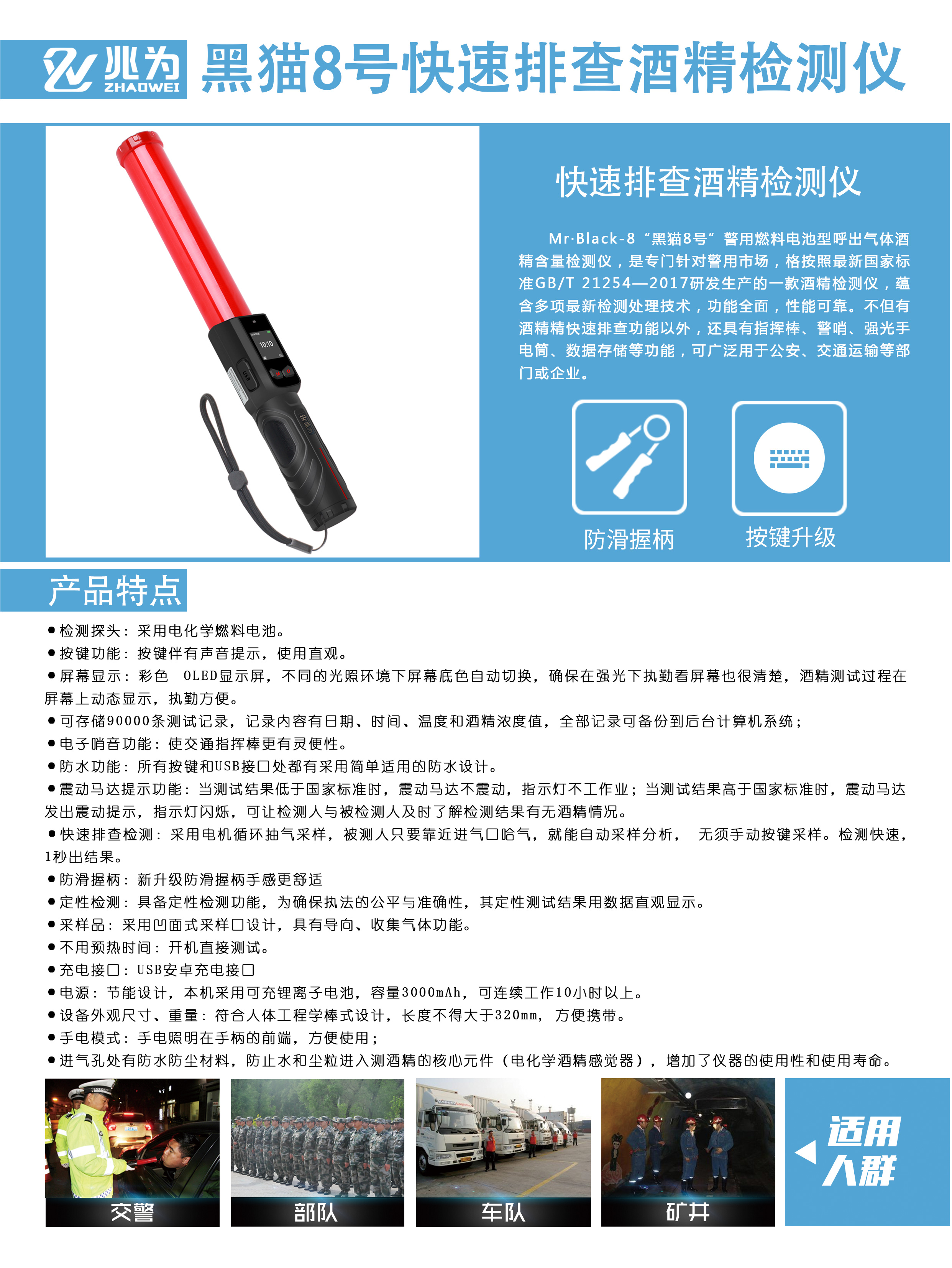 酒精測試儀交警使用意義，讓酒駕真相無處可逃